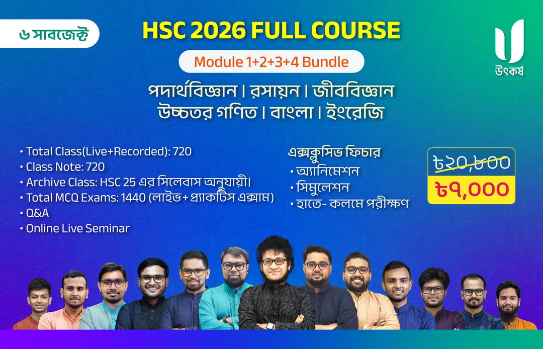 HSC 2026 Full Course
