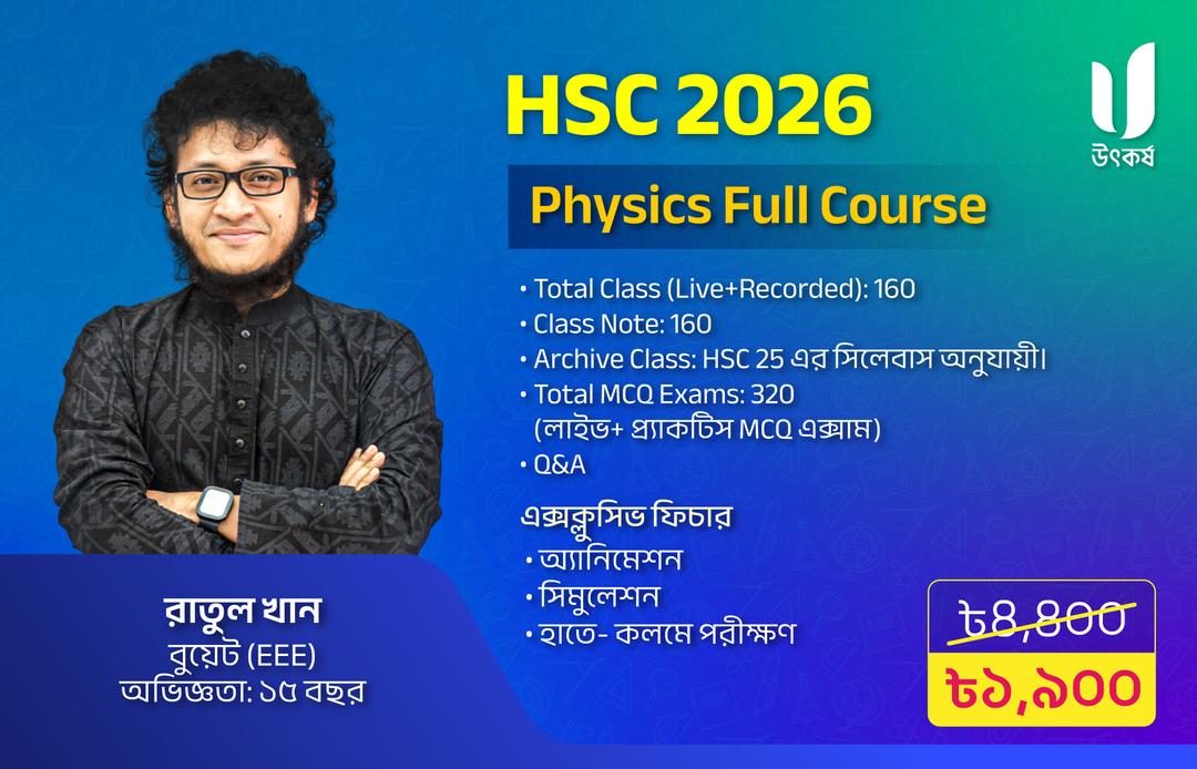 HSC 2026 Full Course